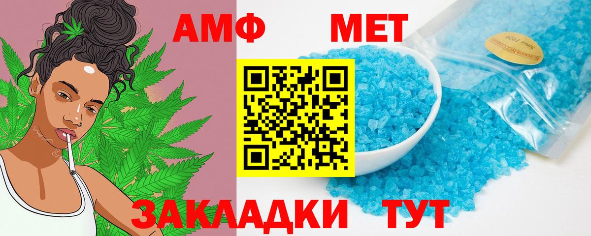 АМФ VHQ Иркутск