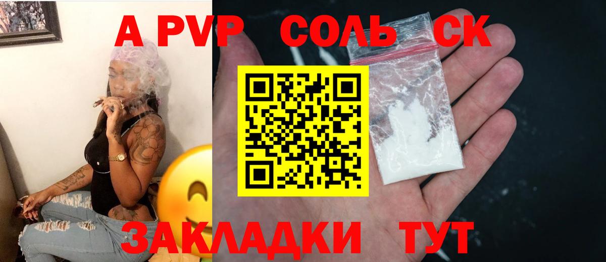 Alfa_PVP мука  Alpha-PVP СК КРИС  Иркутск  Вход с VPN 