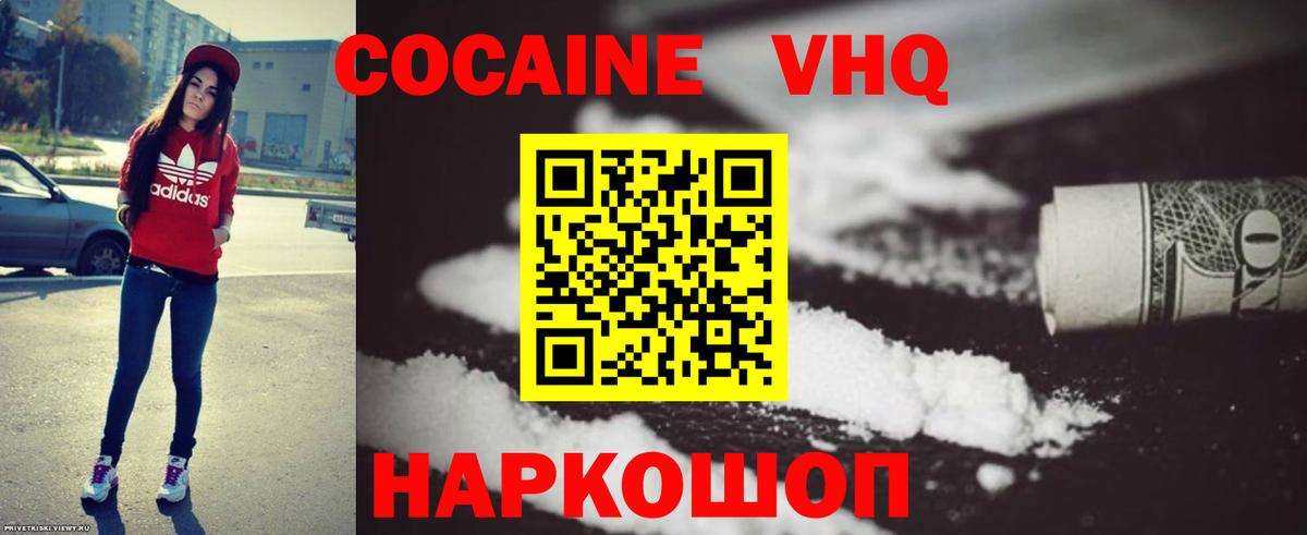 Кокаин Эквадор Иркутск
