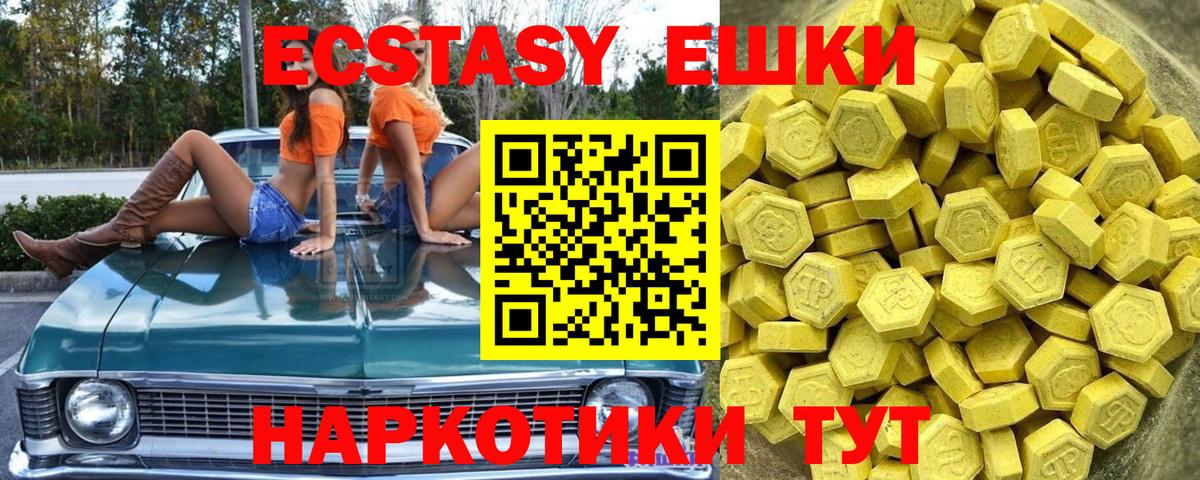 ЭКСТАЗИ mix  Вход с VPN  ЭКСТАЗИ  Иркутск 