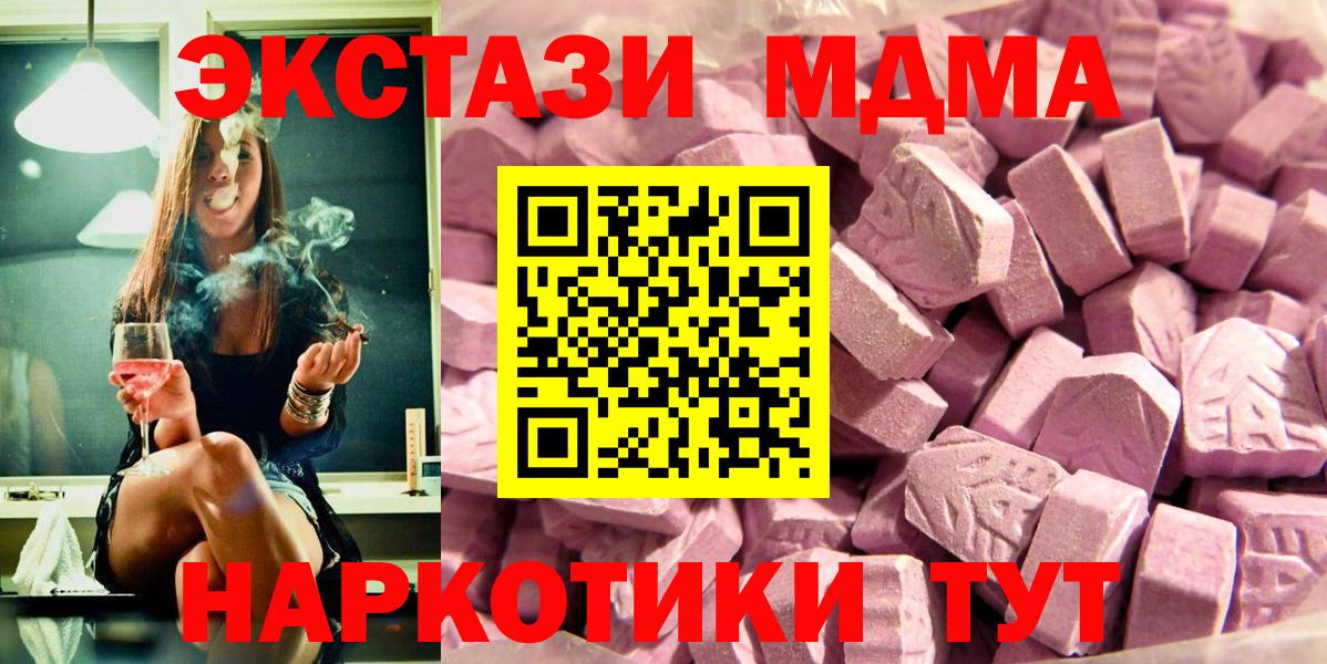 Экстази круглые Иркутск