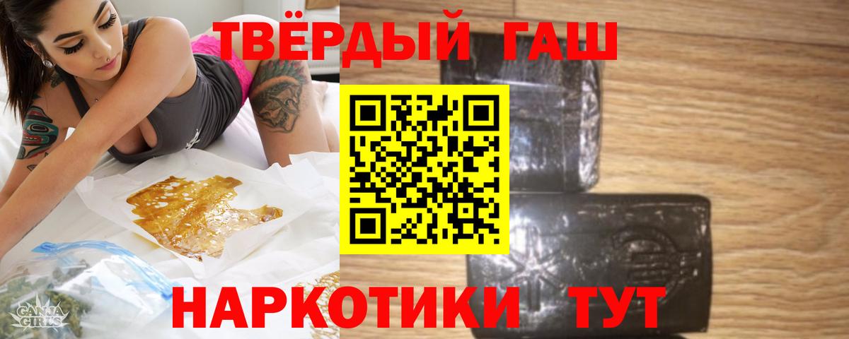 ГАШИШ hashish  Вход с VPN  Иркутск 