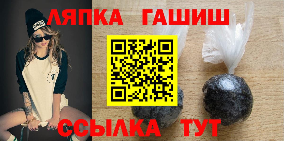 ГАШИШ Изолятор Иркутск