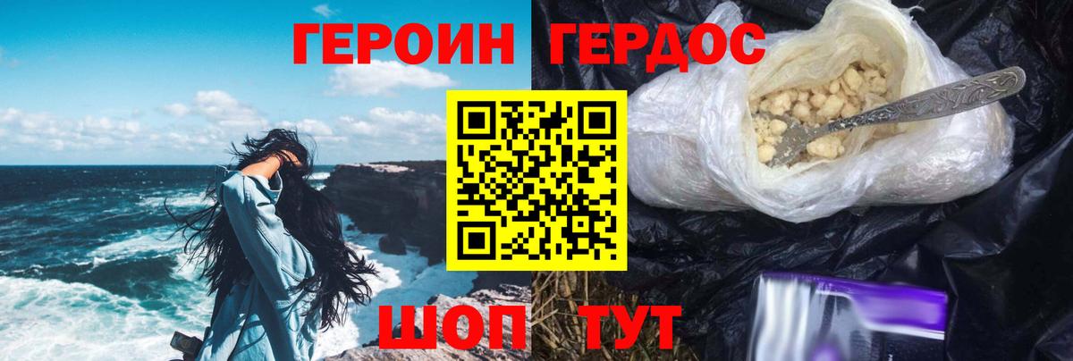 ГЕРОИН гречка  Вход с VPN  Иркутск 