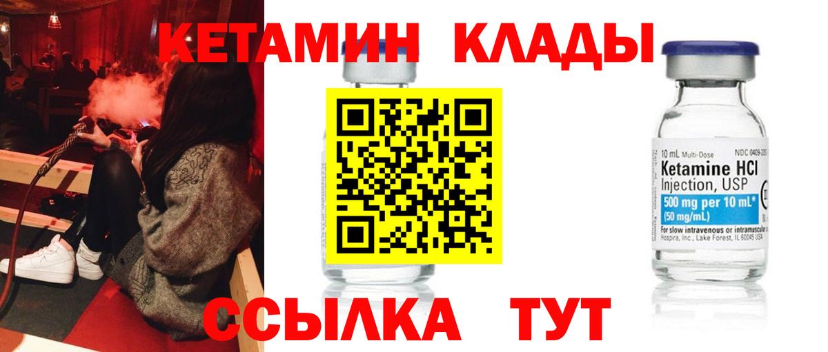 КЕТАМИН VHQ  КЕТАМИН ketamine  Вход с VPN  Иркутск 