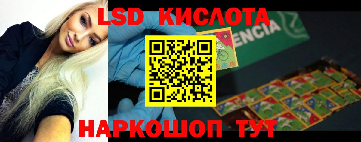 Лсд 25 экстази  ЛСД экстази ecstasy  Лсд 25 экстази кислота  Вход с VPN  Иркутск 