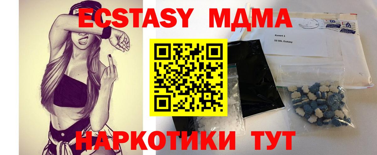 MDMA crystal Иркутск