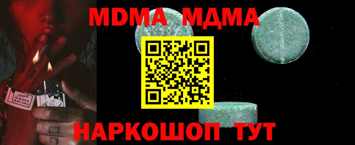 MDMA VHQ  Вход с VPN  МДМА кристаллы  МДМА  Иркутск 