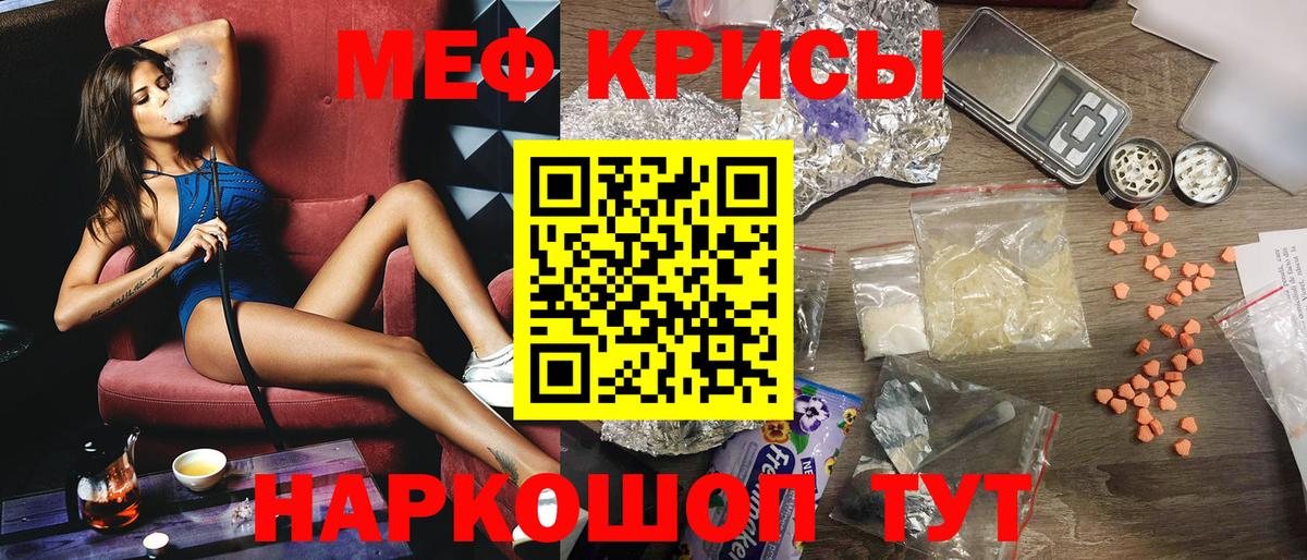 Меф кристаллы Иркутск
