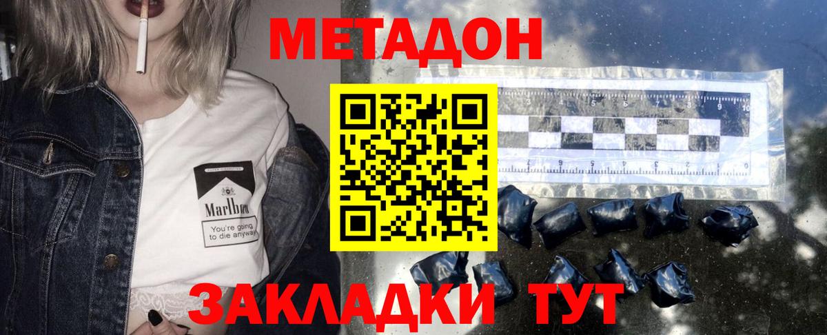 Метадон мёд  МЕТАДОН VHQ  Иркутск  Вход с VPN 