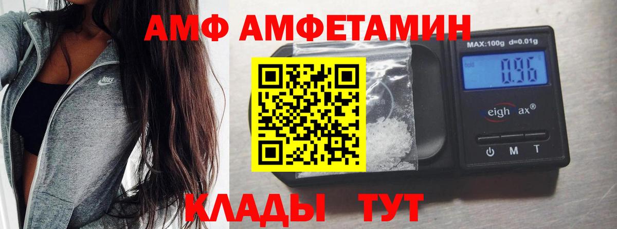 МЕТАМФЕТАМИН Methamphetamine Иркутск
