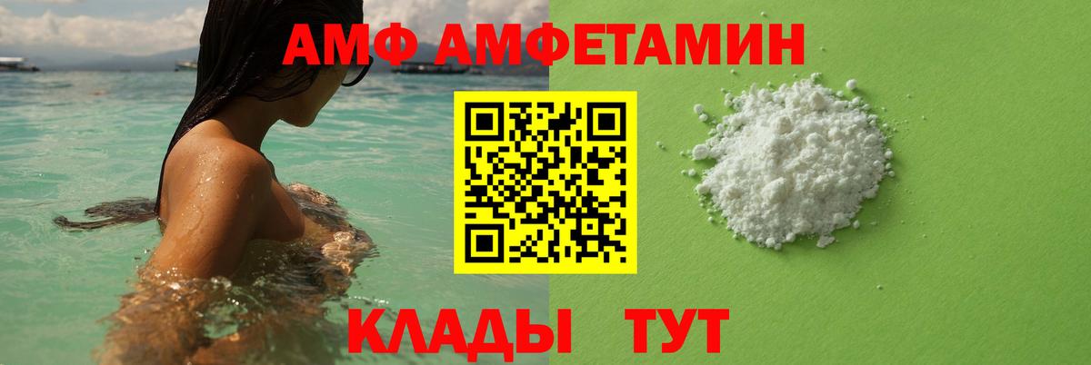 Иркутск  МЕТАМФЕТАМИН кристалл  Вход с VPN 