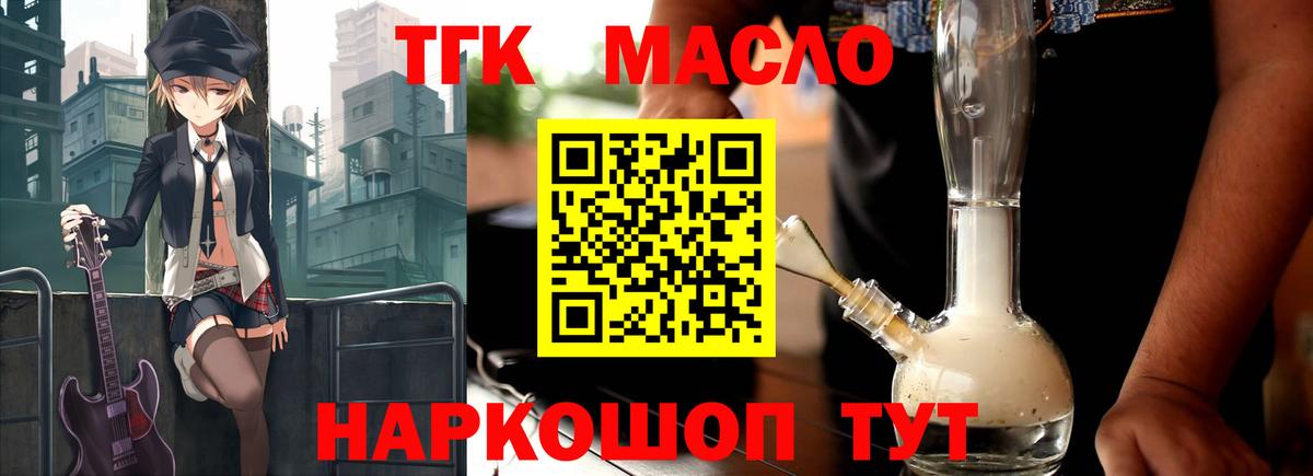 ТГК концентрат Иркутск