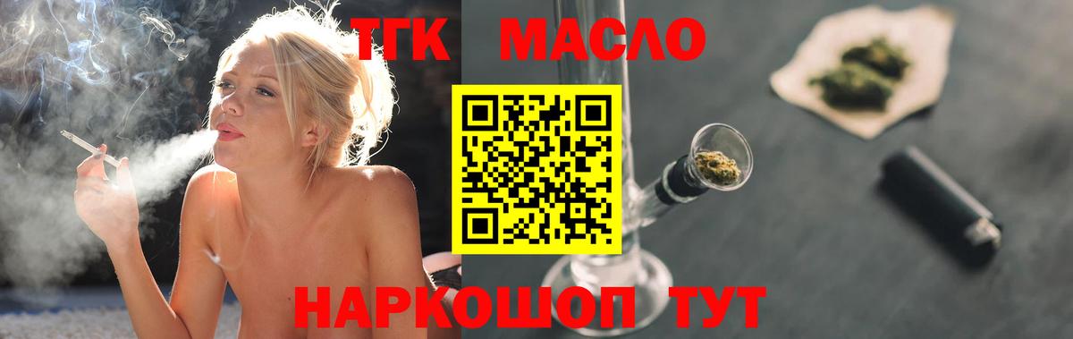 что такое   Дистиллят ТГК вейп с тгк  Иркутск  Вход с VPN  Дистиллят ТГК вейп 