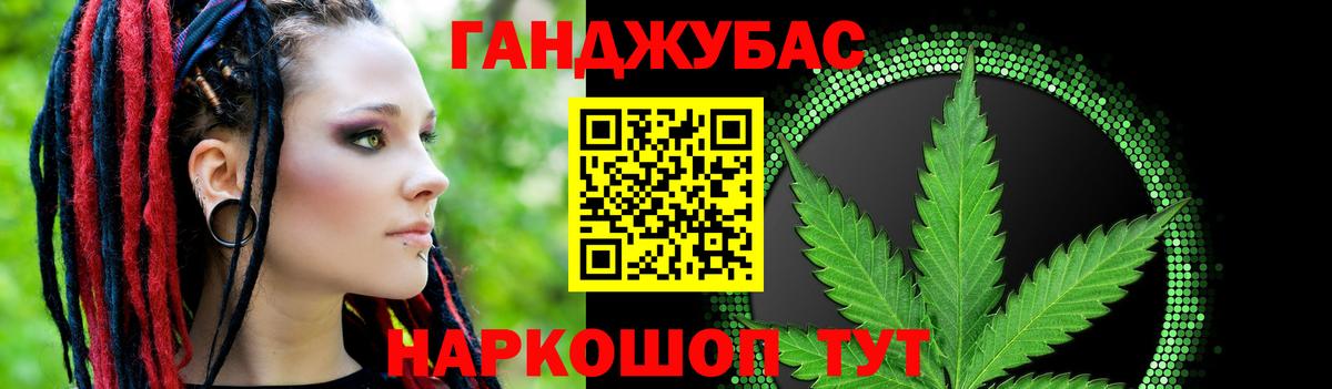 Конопля сатива Иркутск