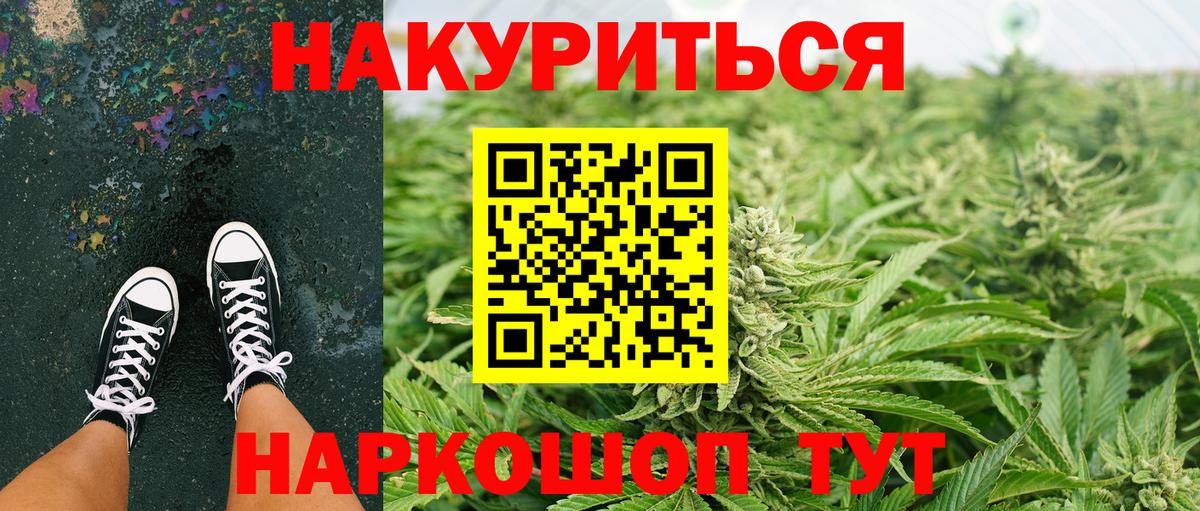 Канабис Иркутск